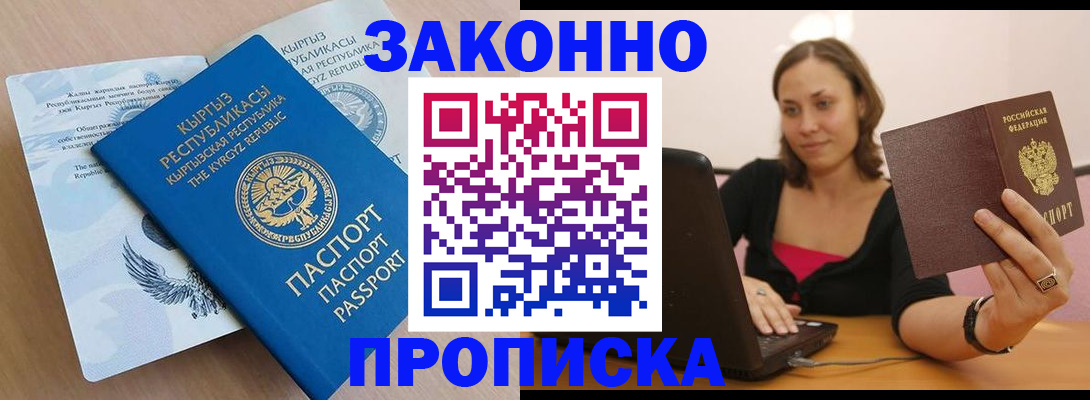 временная прописка в Верхнем Тагиле