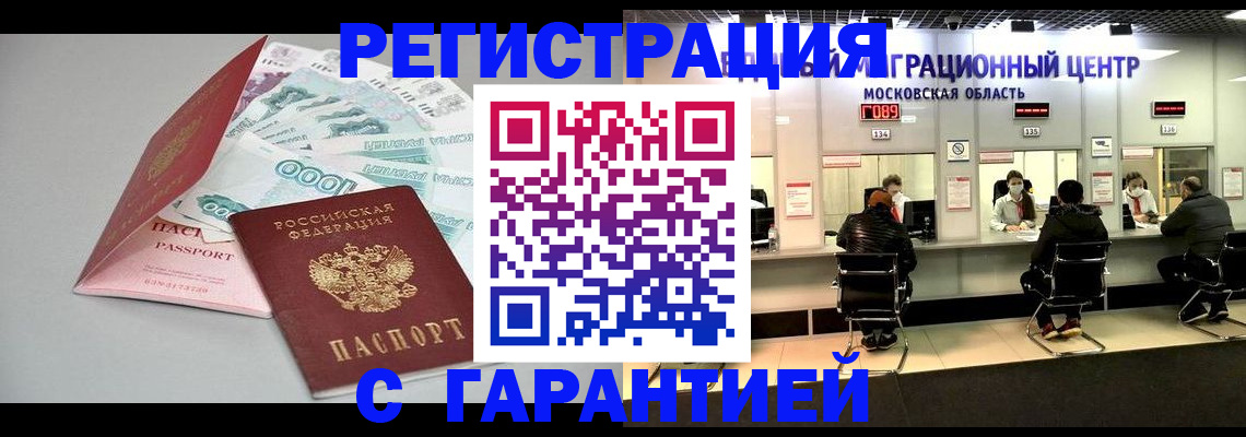 прописка в квартире в Верхнем Тагиле